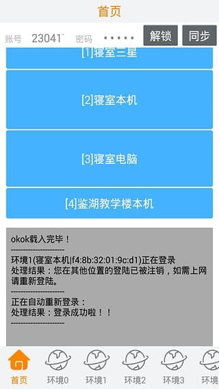 武理WiFi app免費(fèi)下載指南及網(wǎng)絡(luò)與信息安全軟件開(kāi)發(fā)分析