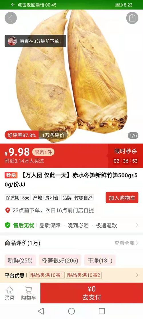 聚焦市場定制 赤水富竹搶“鮮”機，農產品初加工服務引領新篇章